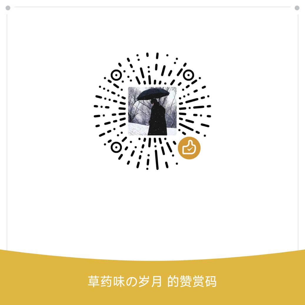 微信赞赏码